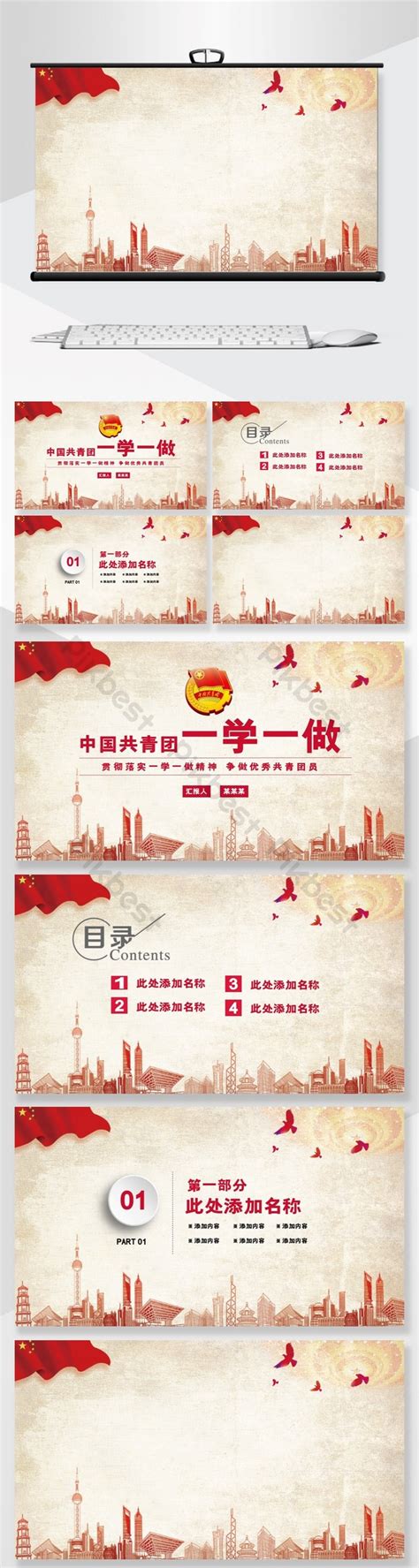 Communism PowerPoint Background 的图像结果