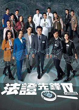 《法证先锋V》来啦⚡11月14日开播！演员阵容大洗牌，黄宗泽相隔4年回归TVB当《法证》男主！