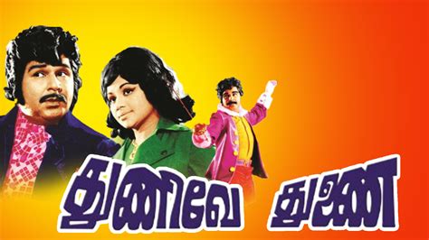 Thunive Thunai 1976 Full Movie Online - Watch HD Movies on Airtel ...