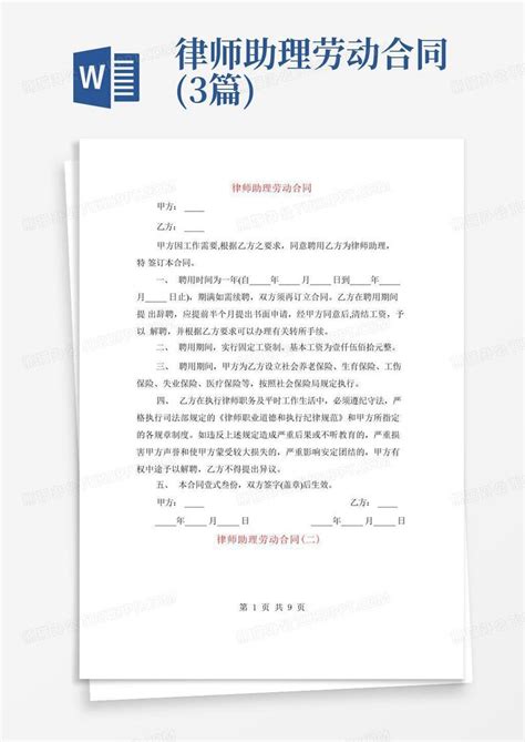 中华人民共和国劳动合同法实施条例最新 - 律科网