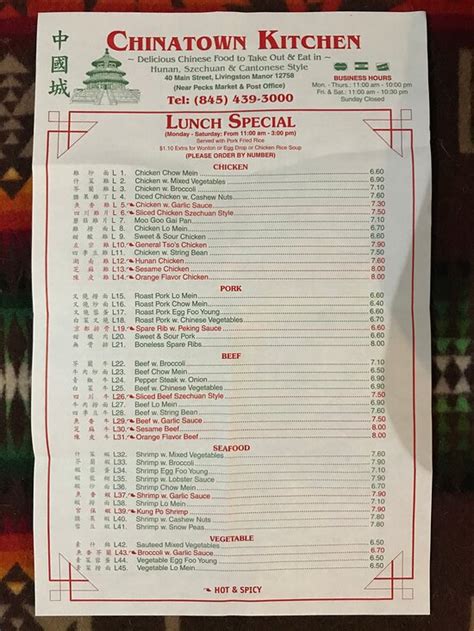 CHINATOWN KITCHEN, Livingston Manor - 40 Main St - Restaurant Reviews ...