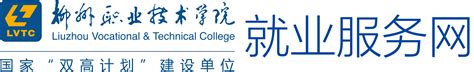 柳州职业技术学院欢迎博士们加入！_教师招聘_广西八桂职教网-有职教的地方就有我们!