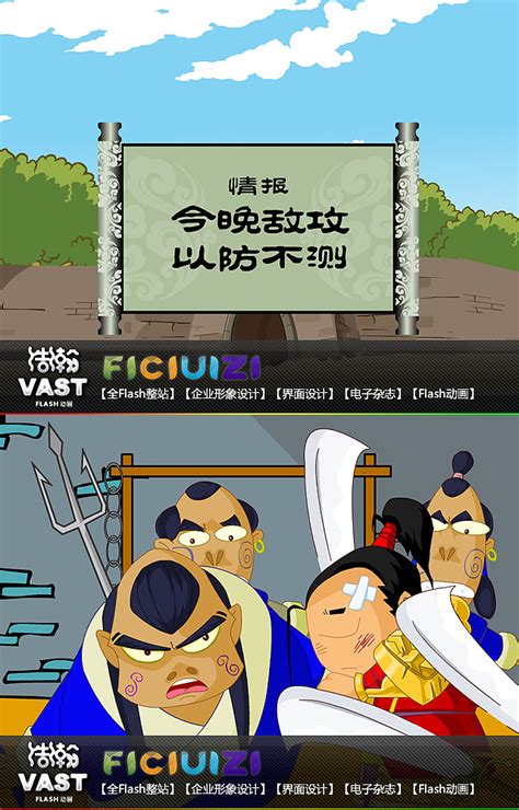 Flash动画制作剧本内容说明及场景说明：-武汉天空蓝动漫文化有限公司