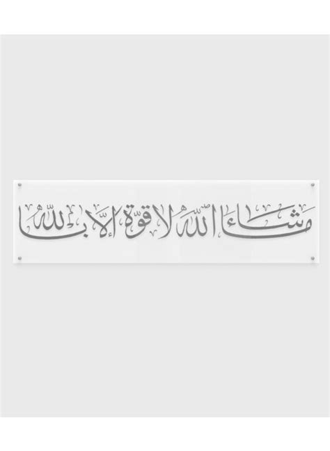 Masha Allah La Quwwata Illa Billah Crystal Glass Frame | Crystal Glass ...