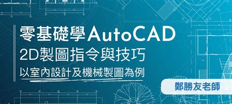 AutoCAD 2D Animation 的图像结果