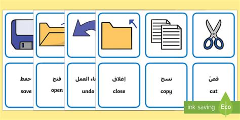 Computer Icons Matching Cards Arabic/English - Important Computer Icons