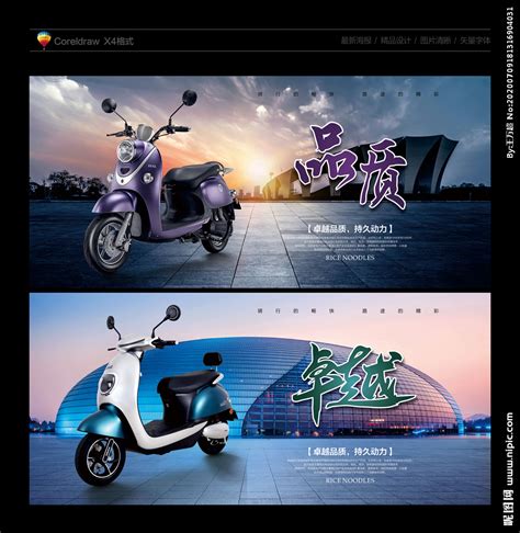 电动车 电动车广告设计图__海报设计_广告设计_设计图库_昵图网nipic.com