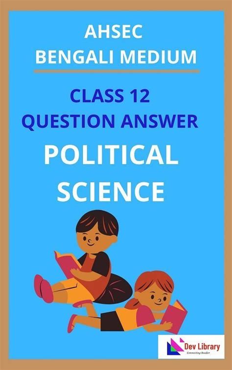 Political Science Class 12 Chapter 7 的图像结果