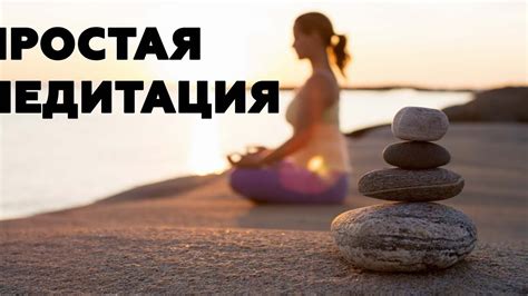 Медитация перед сном: польза, для женщин, для расслабления ...