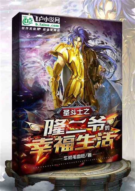 《圣斗士星矢》前传漫画开载 - 圣斗士星矢EPISODE ZERO_国外游戏新闻-叶子猪新闻中心