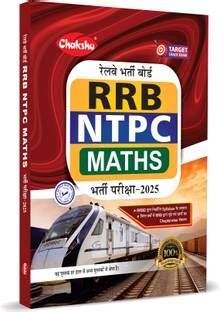RRB NTPC CBT-1 Maths Book For 2025 Exam With Chapterwise Solved Papers ...