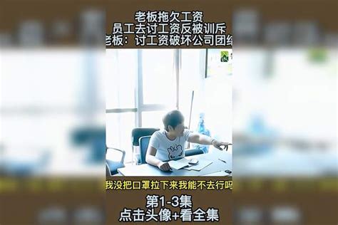 河南:一老板拖欠工人工资被堵在厕所 现场扭打_河南频道_凤凰网