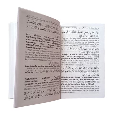 Hajj Umrah aur Ziyaarat (Urdu Translation in Roman Script) – Deen Store