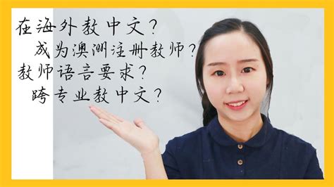 楚风对外汉语--在国外教中文，有什么好的教学方式去教学呢 - 知乎