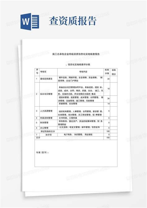 濮阳市工业园区拟压覆矿产资源储量核实评估报告
