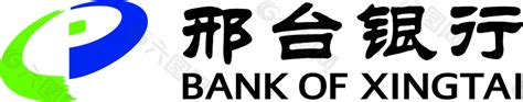 邢台银行logo平面广告素材免费下载(图片编号:8705472)-六图网