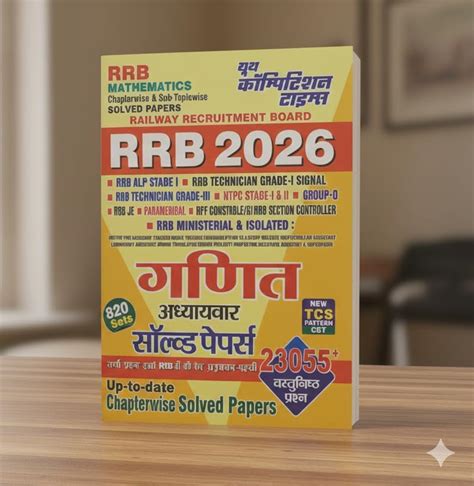 Buy RRB Mathematics 2026 Chapterwise Solved Papers, Railway Recruitment ...