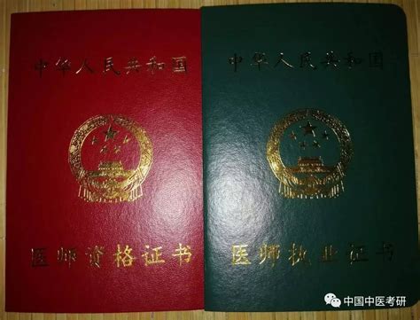 2021年执医考试出分后，多久能拿到医师资格证？如何领取证书？ - 知乎