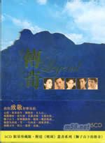 狮子山下的传奇 5CD套装 价格 图片 梅艳芳 原版音乐吧
