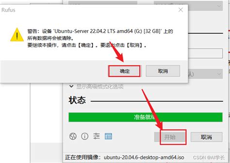 rufus制作启动U盘 -- ubuntu-20.04.6-desktop-amd64.iso_rufus ubuntu-CSDN博客