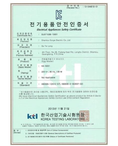 韩国KC认证服务指南_word文档在线阅读与下载_免费文档