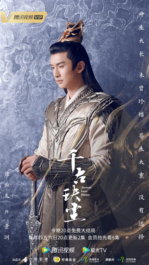 Ancient Love Poetry (2021)