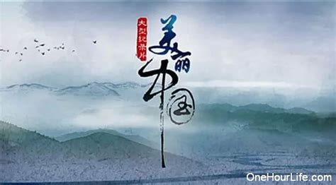 BBC纪录片: 美丽中国 Wild China 全6集 (国语英语配音 双语字幕) 百度网盘下载-课侦探