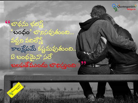 Best telugu heart touching love and relationship quotes | QUOTES GARDEN ...