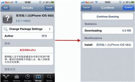 新版搜狗手机输入法 支持iOS 5.1.1完美越狱-搜狐数码