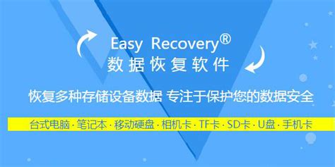 آموزش بازیابی اطلاعات توسط نرم افزار Easy Recovery Pro