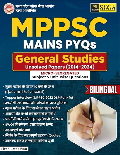 Buy MPPSC MAINS PYQ Unsolved Papers (2014-2024) MICRO-SEGREGATED ...