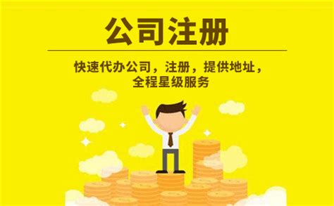 代办工商注册、营业执照、代理记账报税业务 - 工商注册 - 桂林分类信息 桂林二手市场