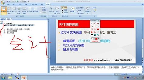 ppt怎么做 怎样制作ppt - PPT视频教程 - 甲虫课堂