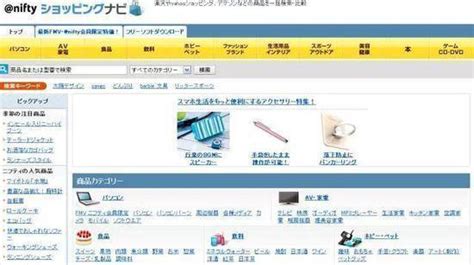 日本常用的购物网站有哪些?日本购物网站大全-全球去哪买