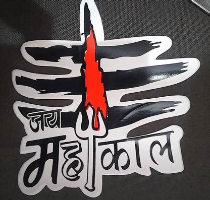 dharma pooja vastu bhandar sticker of jai mahakaal Small Non-Reusable ...