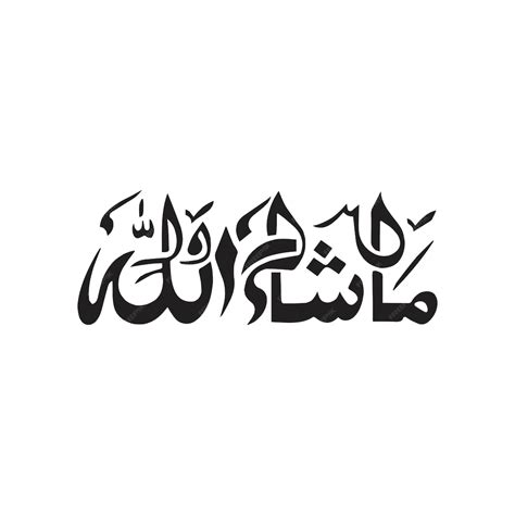Mashallah also masha'allah ma shaa allah is an arabic phrase used to ...