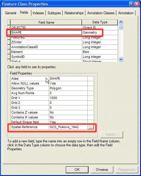 GIS-Lab: Работа со слоем подписей в ArcGIS