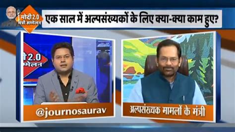 Mukhar abbas naqvi on modi govt work for muslims । मंत्री सम्मेलन: मोदी ...