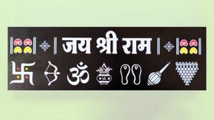 ME Art - 'Jay Shri Ram' - Ready Rangoli, Sunboard, 12 X 4 inch Rangoli ...