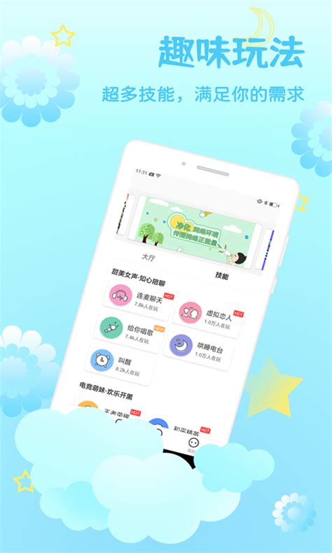 知缘官方下载-知缘app最新版本免费下载-应用宝官网