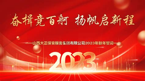 兔跃新程 2023果敢前行！_营销_品牌_用户