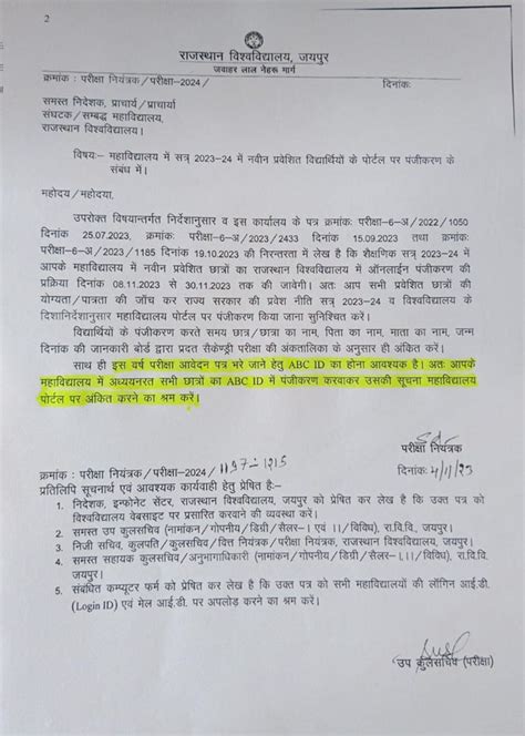 ICG INSTITUTE OF EDUCATIONAL RESEARCH & DEVELOPMENT (IIERD)