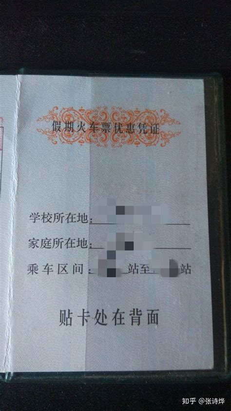北京家教-在读硕士生家教-朝阳 家教 学生证