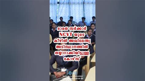 Image result for Computer Operator and Programming Assistant Iti Course Detail in Tamil
