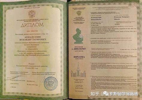 俄罗斯学历学位证办理-俄罗斯莫斯科国立大学毕业证定制 | PPT