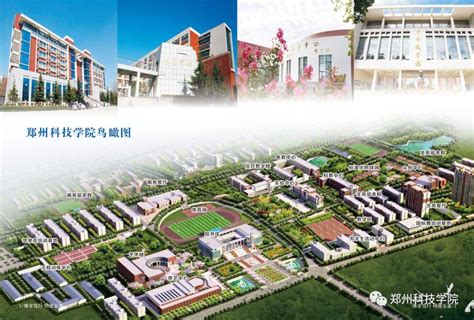 郑州科技学院怎么样是几本地址在哪？每年学费和分数线是多少？