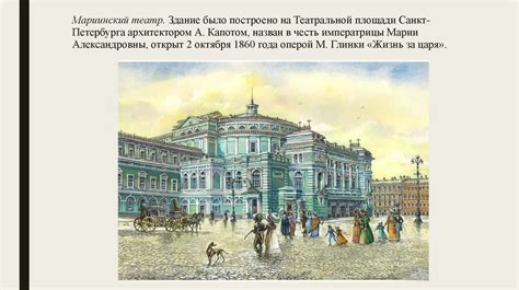 Театр России в XIX веке - презентация онлайн