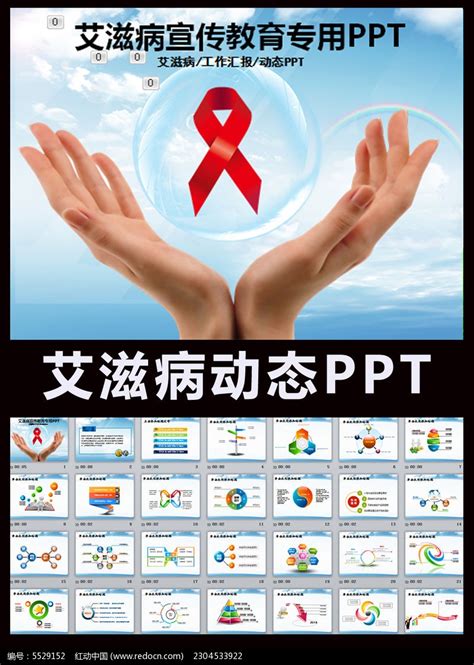 艾滋病海报|平面|海报|白万才 - 原创作品 - 站酷 (ZCOOL)