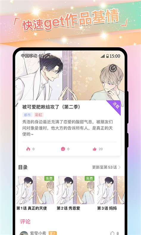 免耽漫画app最新版下载-免耽漫画app手机版下载-古武手游网