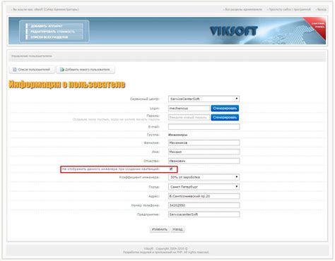 El Centro de Servicio de Documentación del Programa